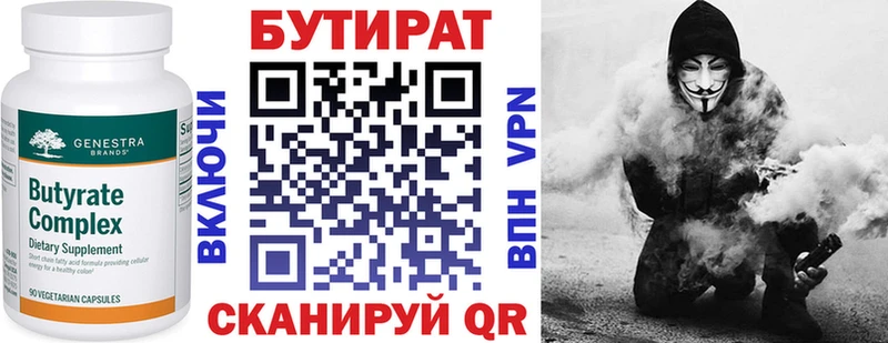 ссылка на мегу сайт  Урюпинск  БУТИРАТ GHB 