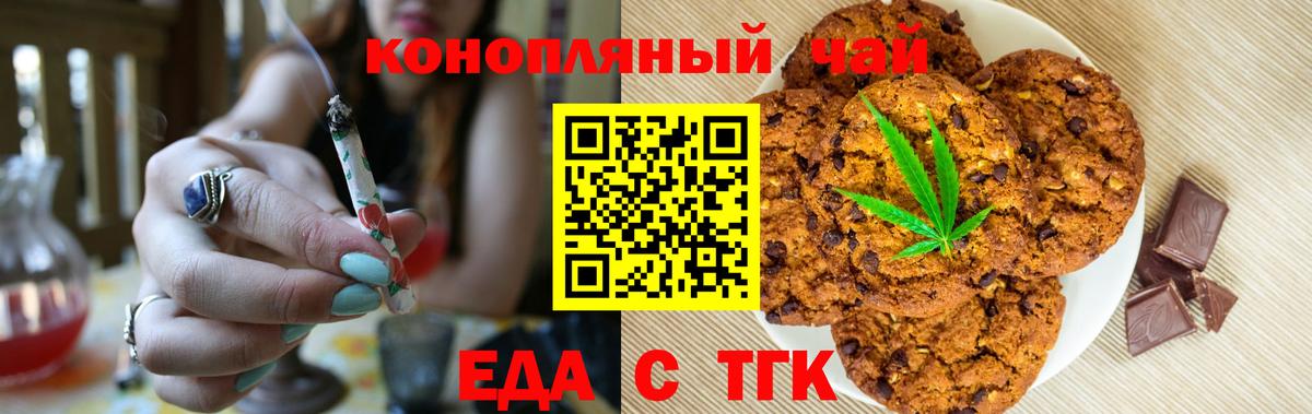 Canna-Cookies конопля  Вход с VPN  Урюпинск 