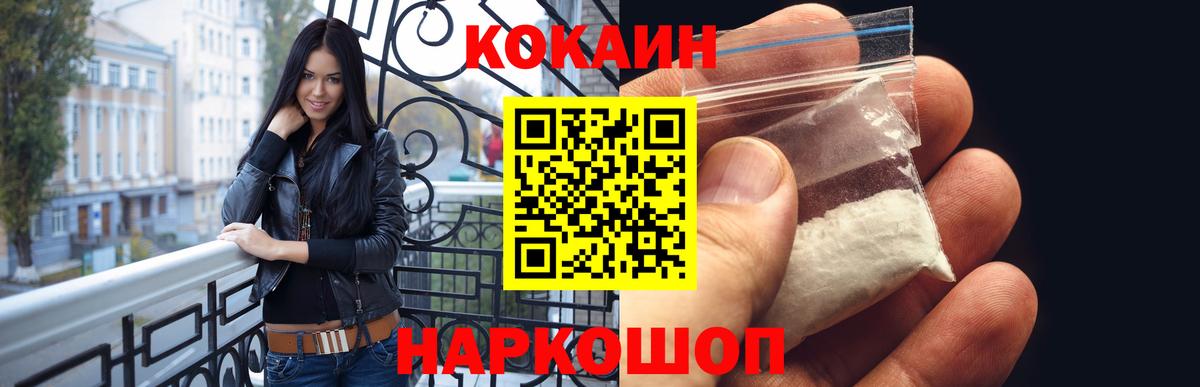 COCAIN Columbia  Вход с VPN  Урюпинск 