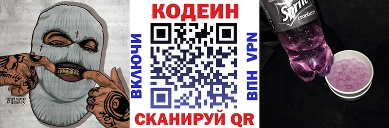 Кодеиновый сироп Lean Purple Drank  KRAKEN ссылка  Урюпинск 