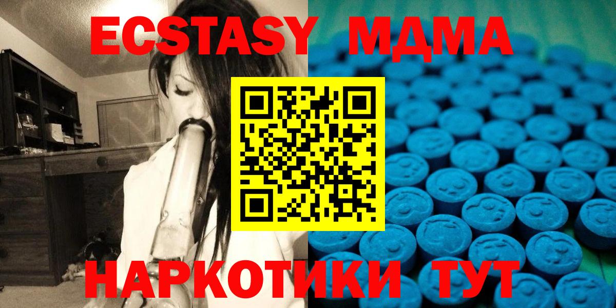 ЭКСТАЗИ XTC  Ecstasy диски  Урюпинск  Вход с VPN 