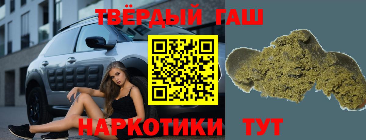 ГАШИШ хэш Урюпинск