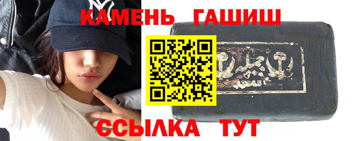 ГАШИШ хэш  Гашиш  Урюпинск  Гашиш Cannabis  Вход с VPN 