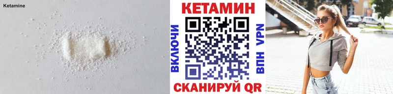 цена наркотик  Урюпинск  КЕТАМИН VHQ 