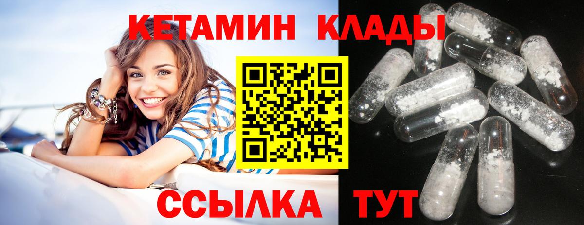 Кетамин ketamine Урюпинск