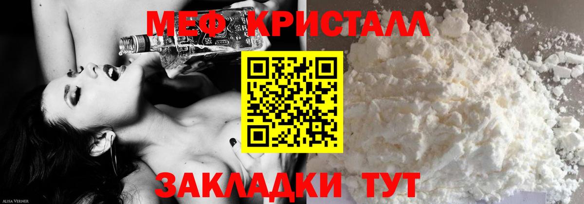 Мефедрон Урюпинск