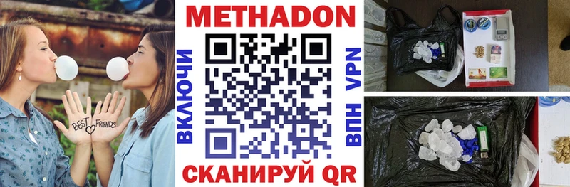сколько стоит  Урюпинск  мега ССЫЛКА  Метадон methadone 