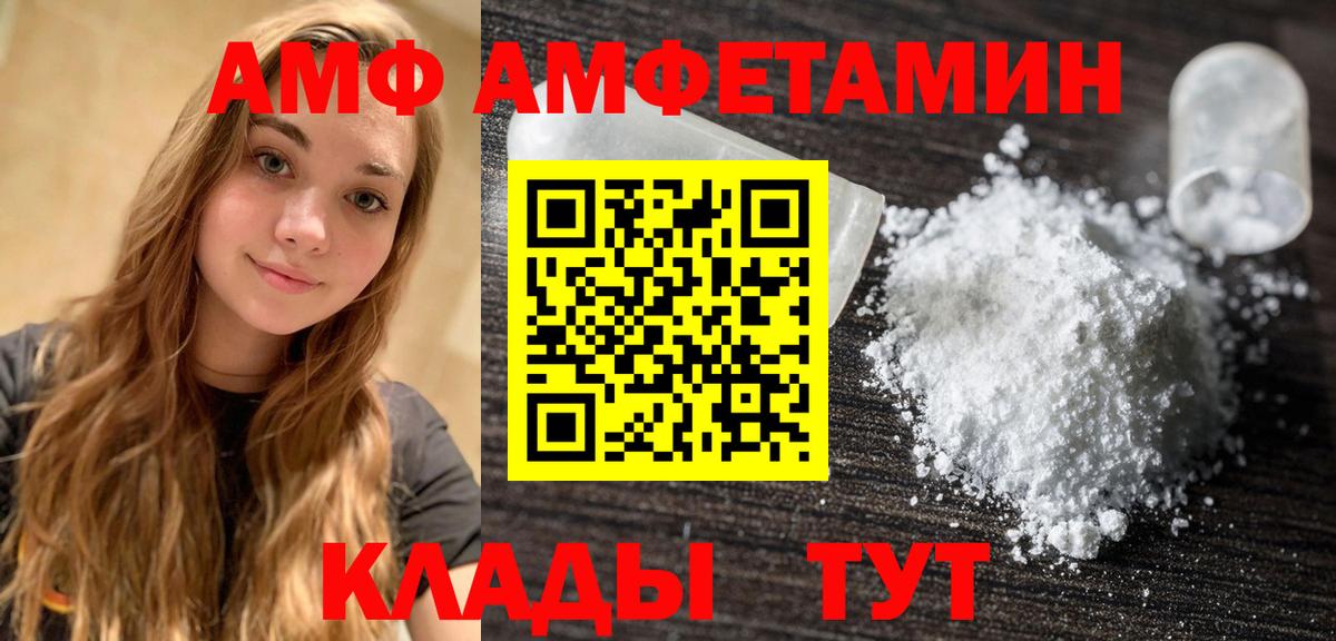 Урюпинск  Метамфетамин витя  Вход с VPN 
