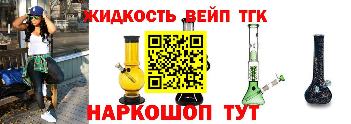 Дистиллят ТГК вейп с тгк Урюпинск